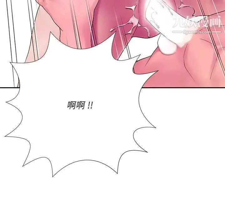 相差一轮 - 第13话 - page 75