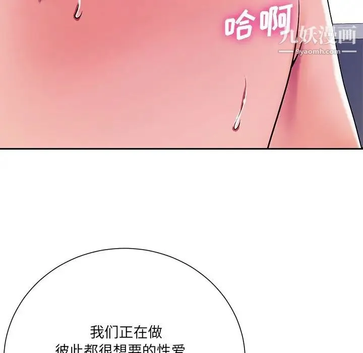 相差一轮 - 第13话 - page 78