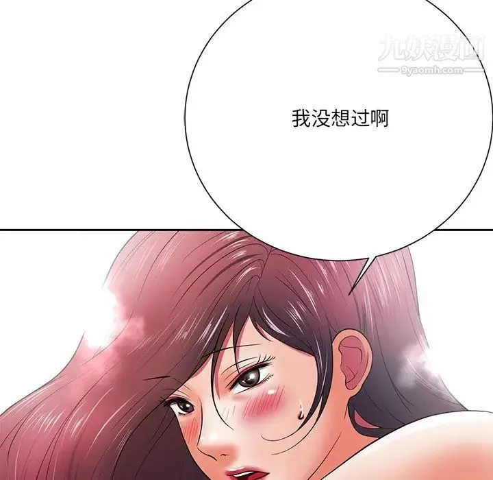 相差一轮 - 第13话 - page 81