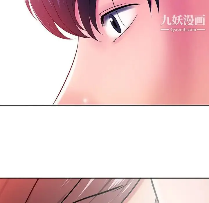相差一轮 - 第13话 - page 90
