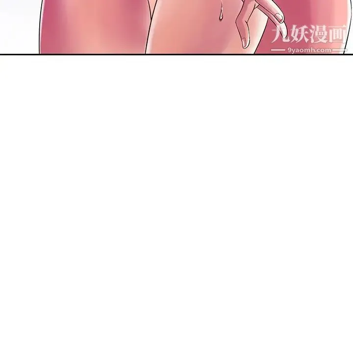 相差一轮 - 第13话 - page 94