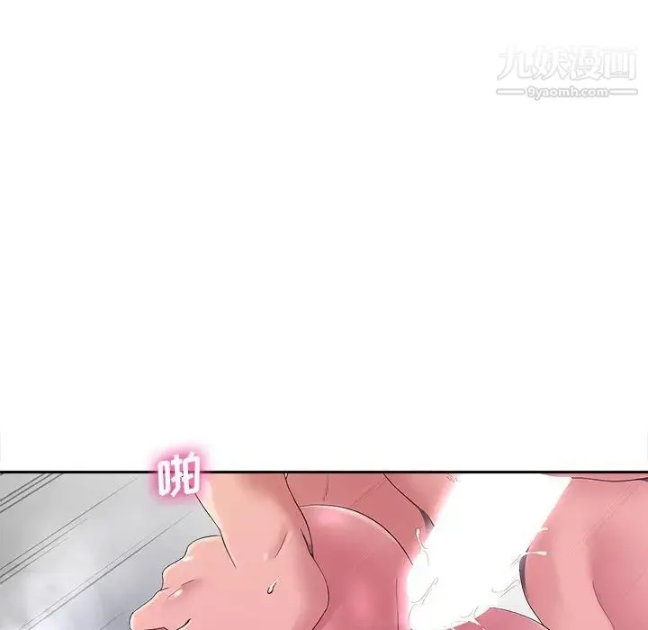 相差一轮 - 第13话 - page 95