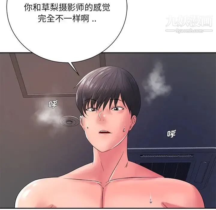 相差一轮 - 第13话 - page 101