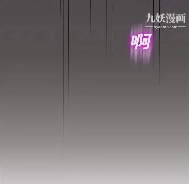 相差一轮 - 第13话 - page 114