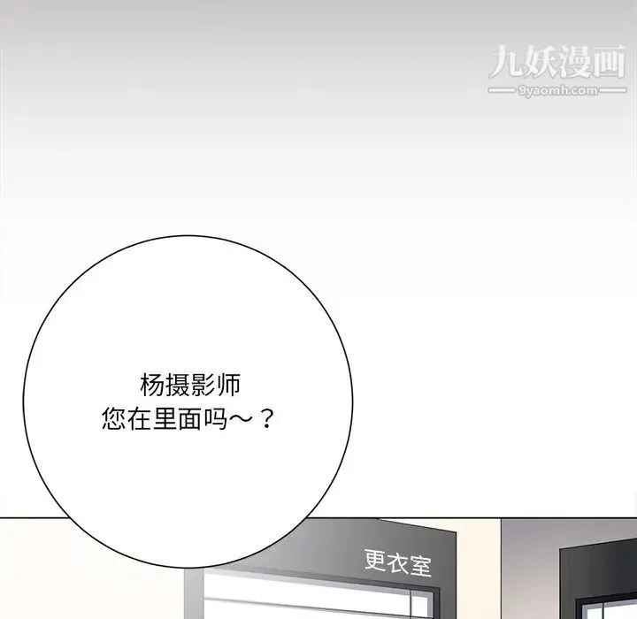 相差一轮 - 第13话 - page 115
