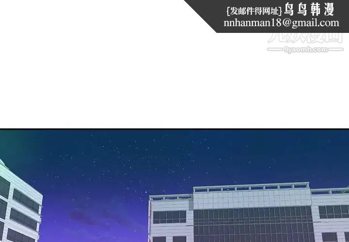 相差一轮 - 第9话 - page 1