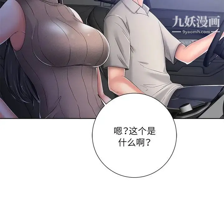 相差一轮 - 第9话 - page 7