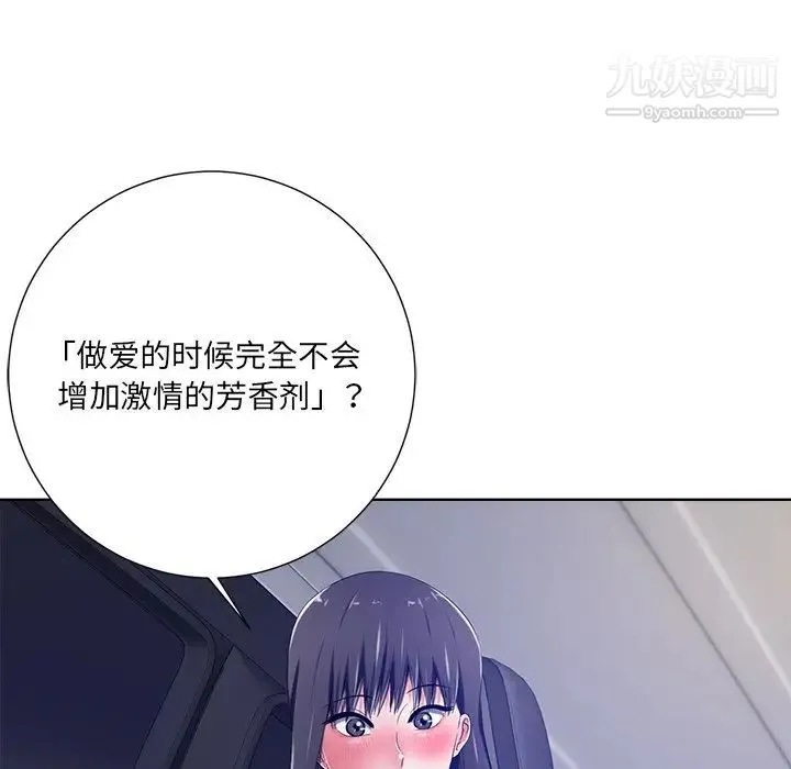 相差一轮 - 第9话 - page 8