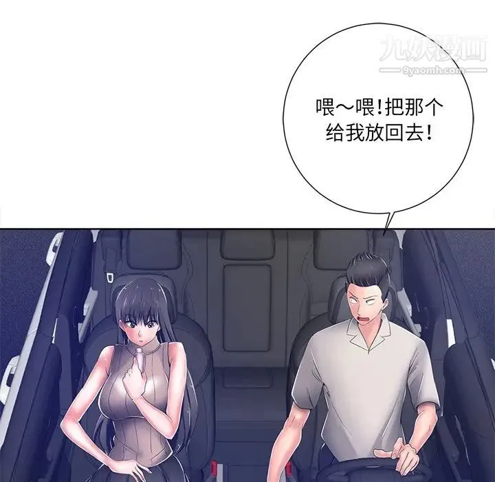 相差一轮 - 第9话 - page 10