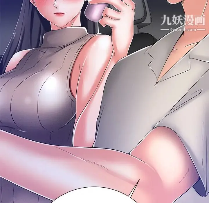 相差一轮 - 第9话 - page 13