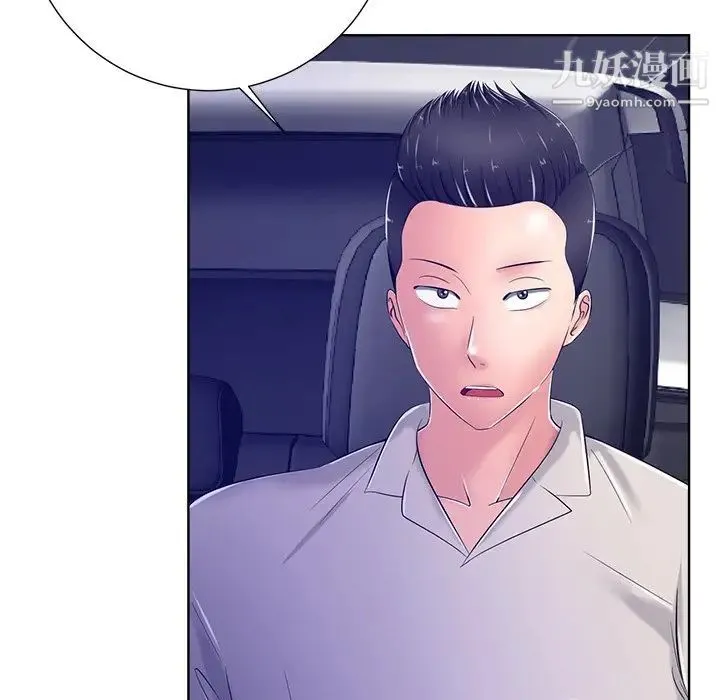 相差一轮 - 第9话 - page 19