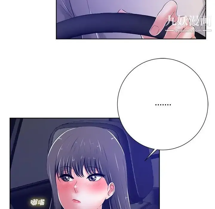 相差一轮 - 第9话 - page 20