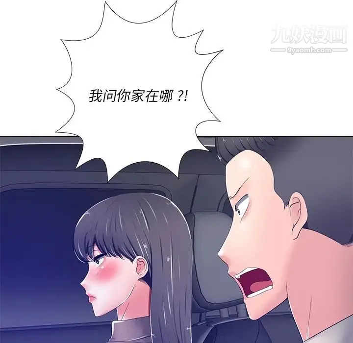相差一轮 - 第9话 - page 22