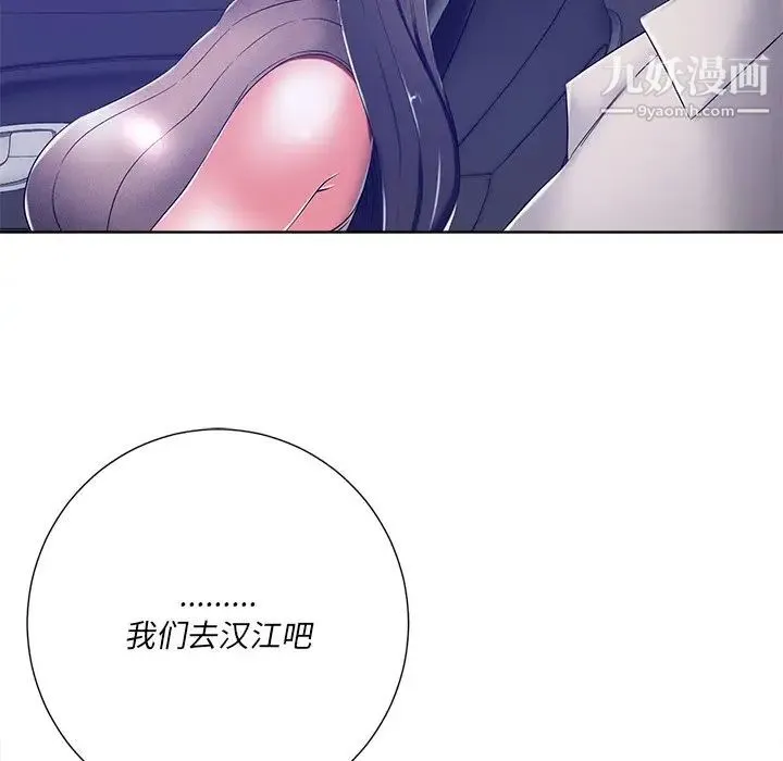 相差一轮 - 第9话 - page 23