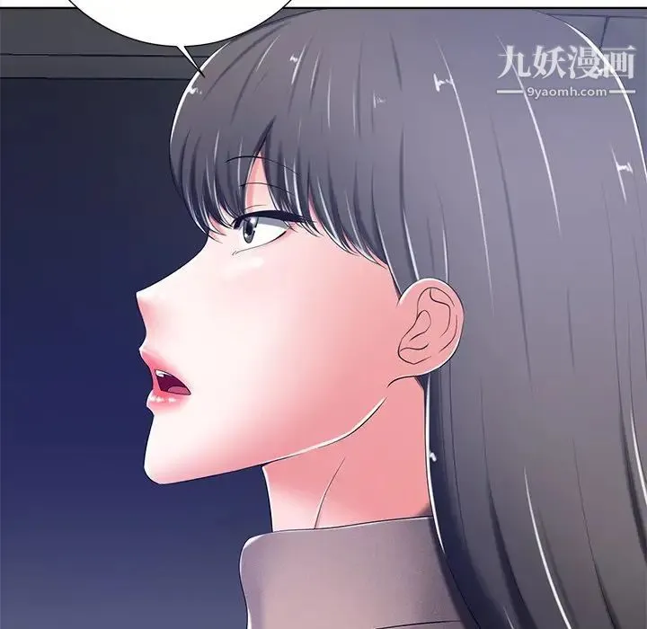 相差一轮 - 第9话 - page 24
