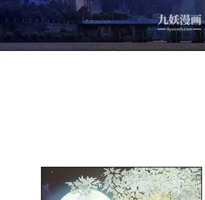 相差一轮 - 第9话 - page 29