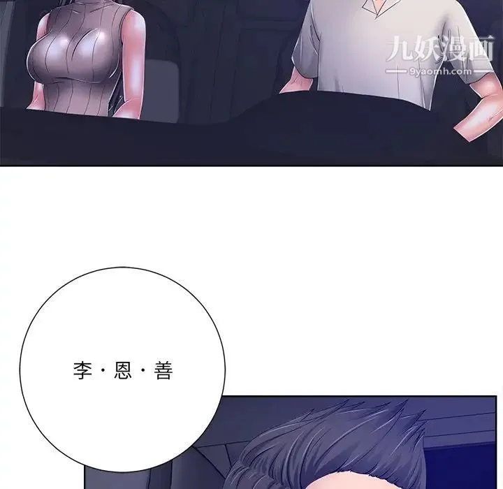 相差一轮 - 第9话 - page 32