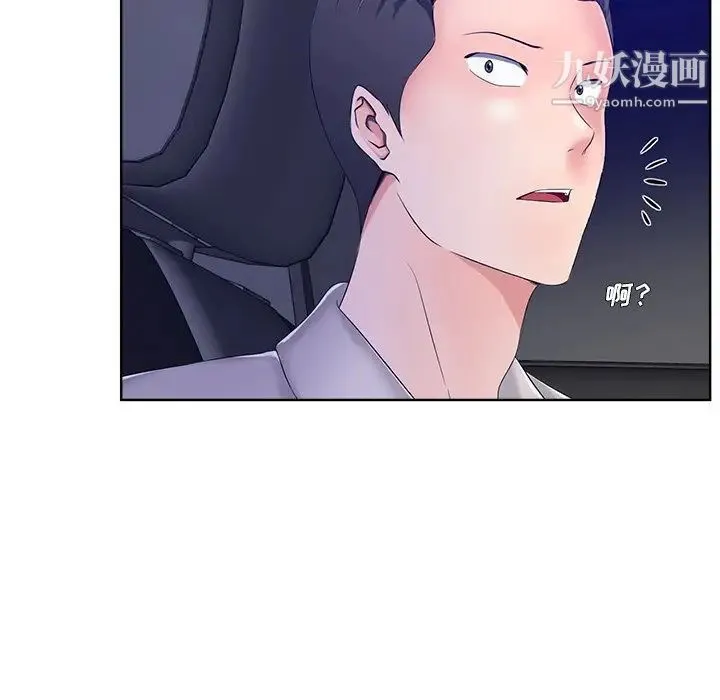 相差一轮 - 第9话 - page 33