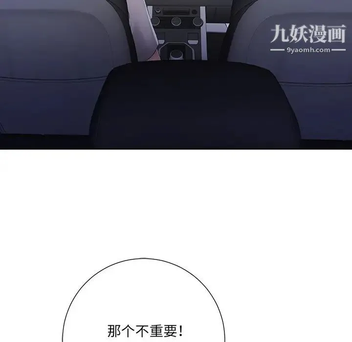 相差一轮 - 第9话 - page 35