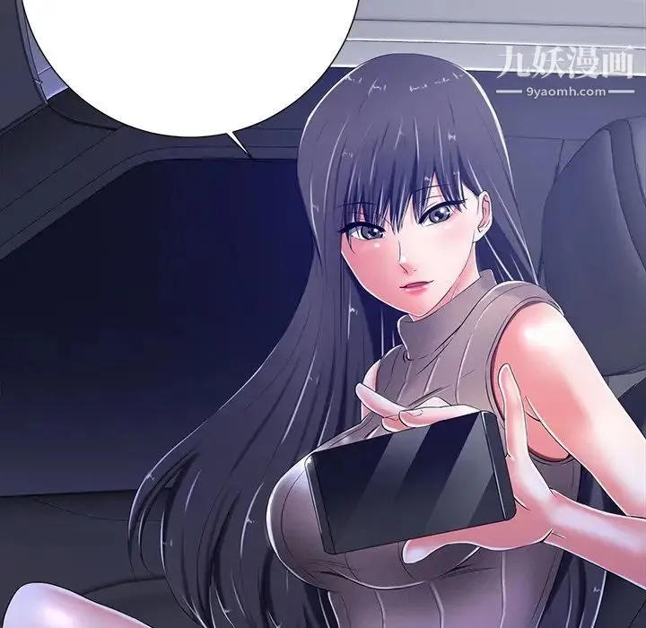 相差一轮 - 第9话 - page 38