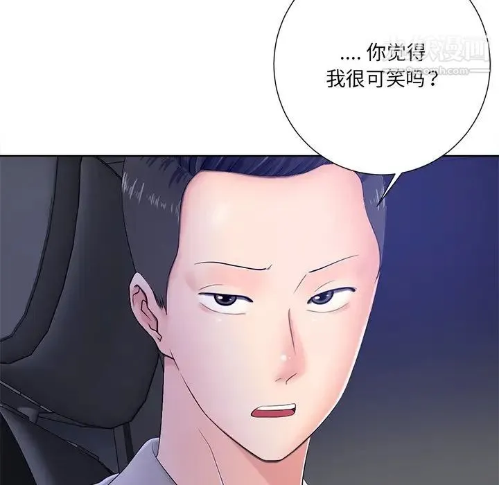 相差一轮 - 第9话 - page 40