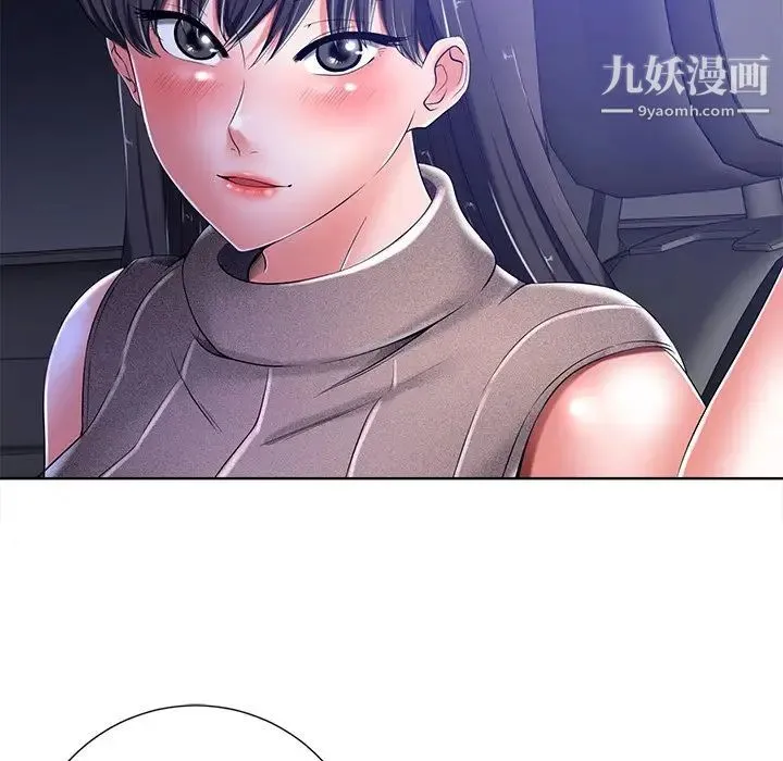 相差一轮 - 第9话 - page 45