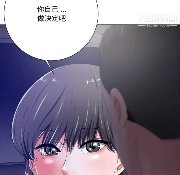 相差一轮 - 第9话 - page 53