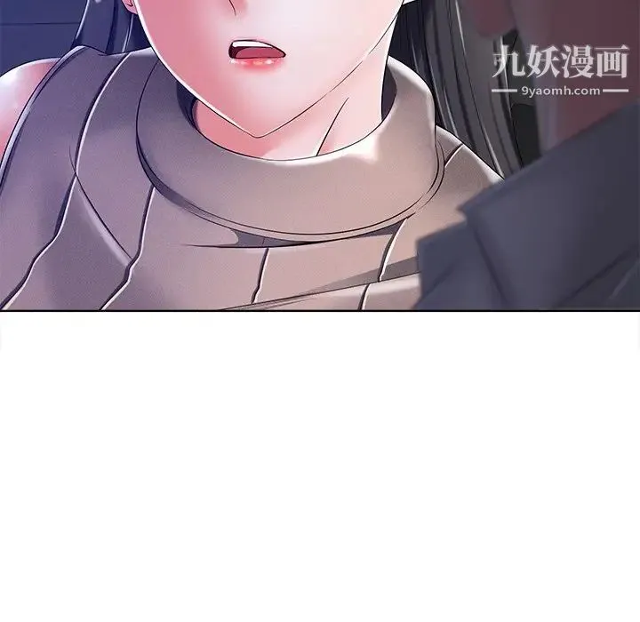 相差一轮 - 第9话 - page 54