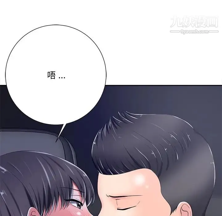 相差一轮 - 第9话 - page 59