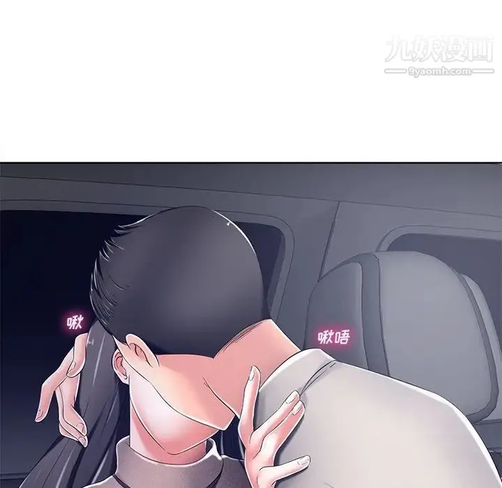 相差一轮 - 第9话 - page 61