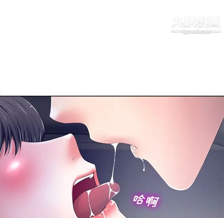 相差一轮 - 第9话 - page 63