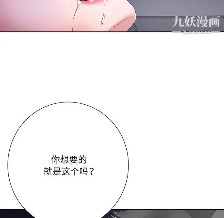 相差一轮 - 第9话 - page 64