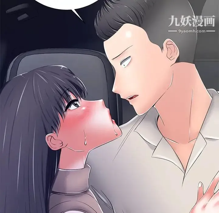 相差一轮 - 第9话 - page 65