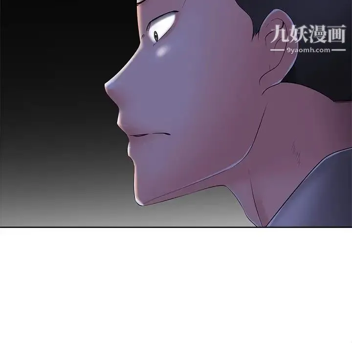 相差一轮 - 第9话 - page 74