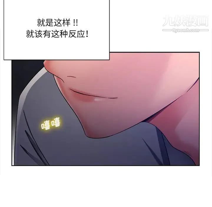 相差一轮 - 第9话 - page 79