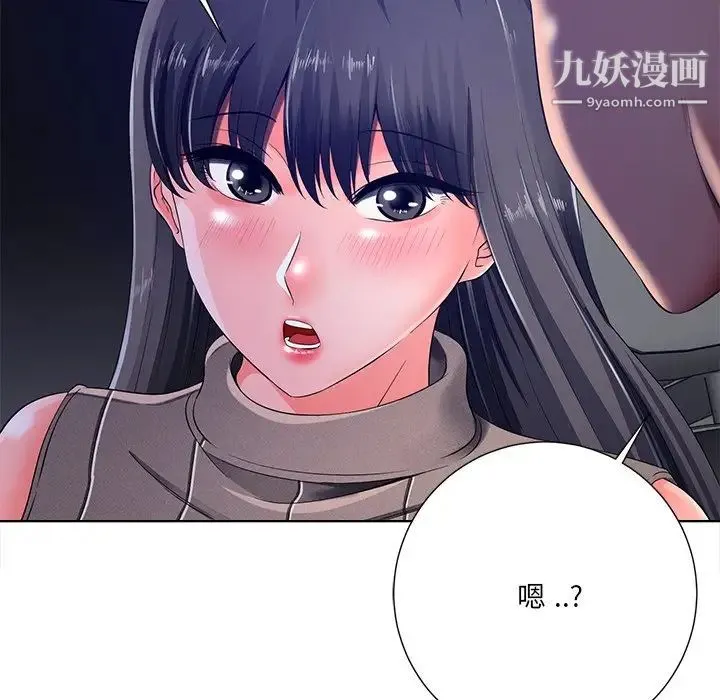 相差一轮 - 第9话 - page 82