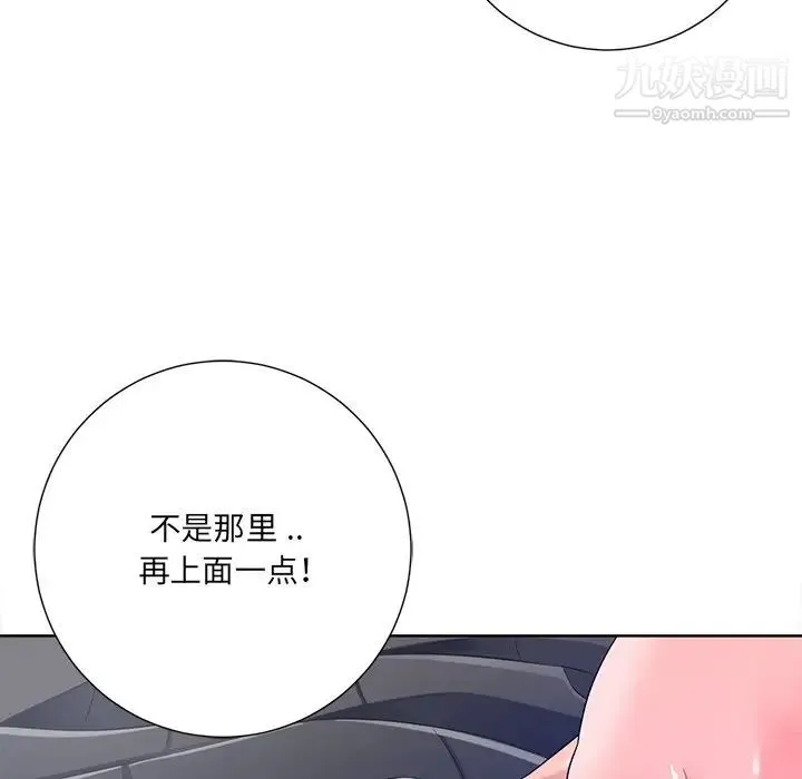 相差一轮 - 第9话 - page 83