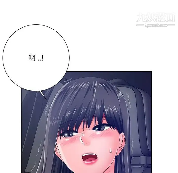 相差一轮 - 第9话 - page 85