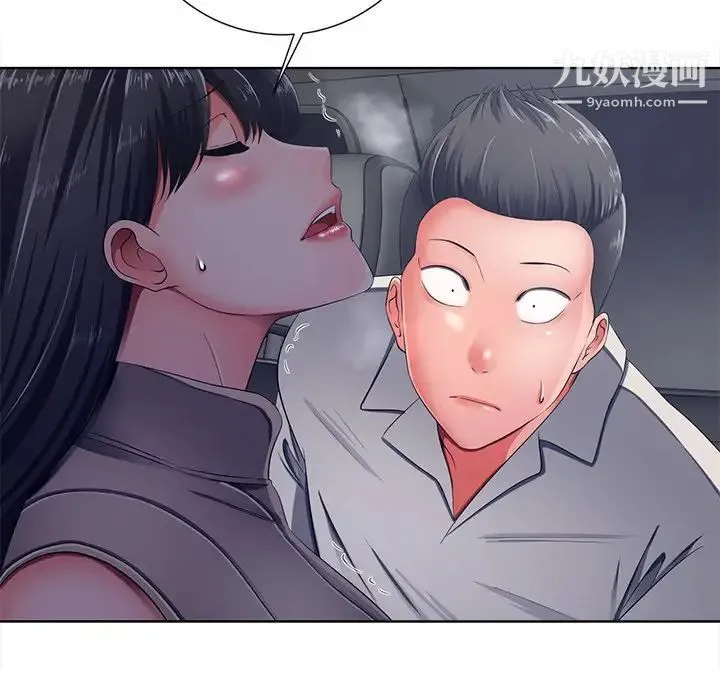 相差一轮 - 第9话 - page 87