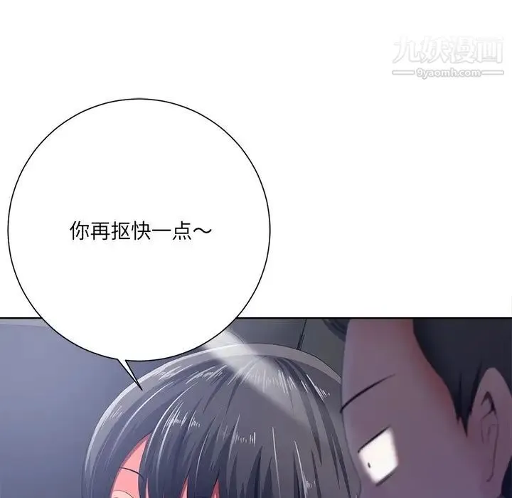 相差一轮 - 第9话 - page 88