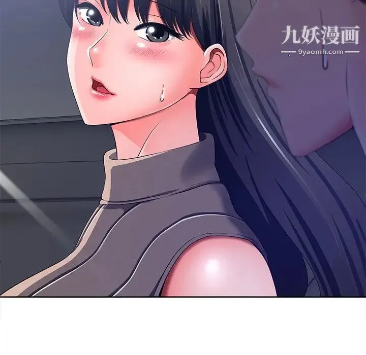相差一轮 - 第9话 - page 89