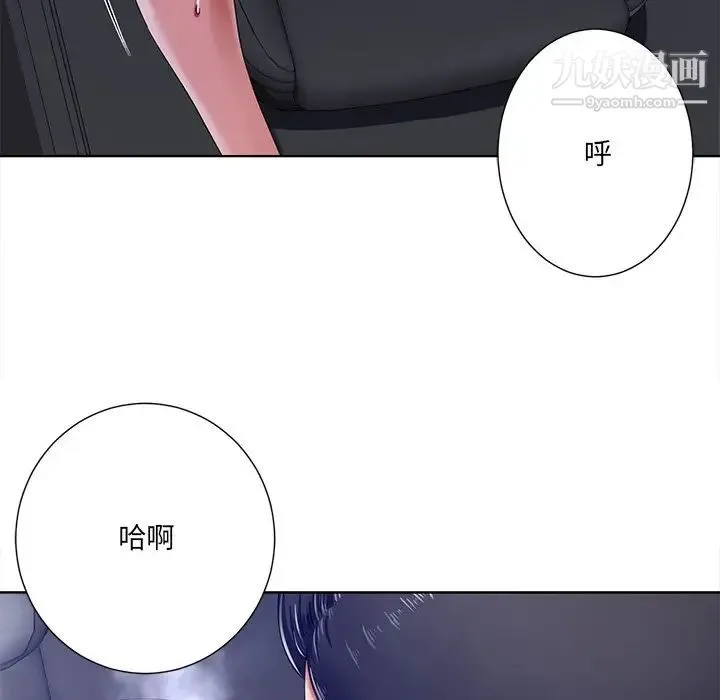 相差一轮 - 第9话 - page 97