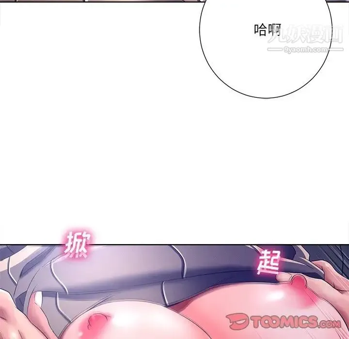 相差一轮 - 第9话 - page 99