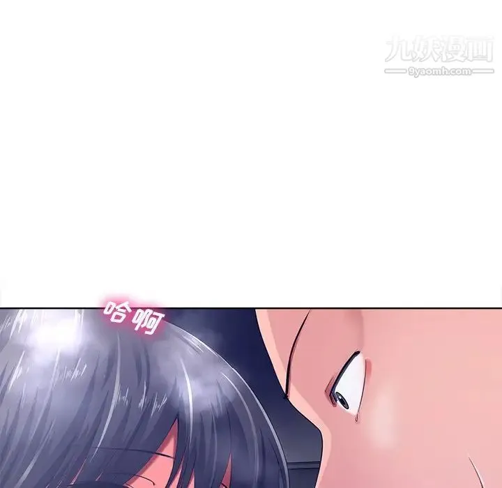 相差一轮 - 第9话 - page 103