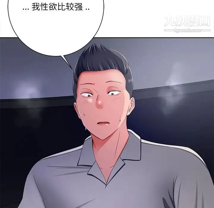 相差一轮 - 第9话 - page 113