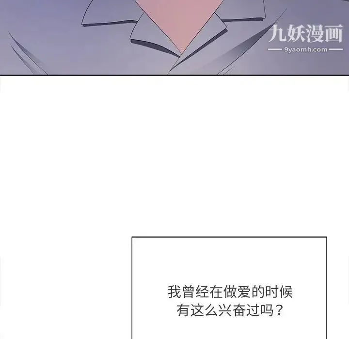 相差一轮 - 第9话 - page 119