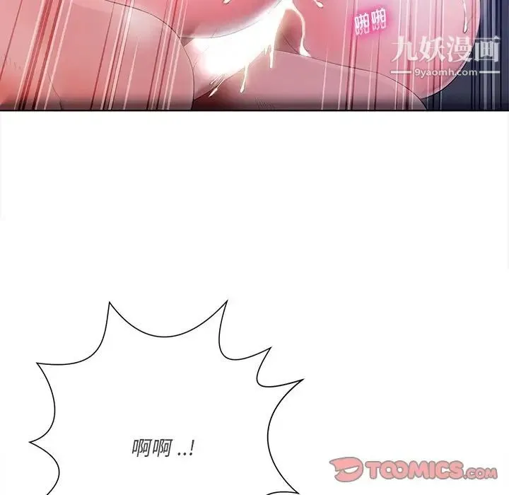 相差一轮 - 第9话 - page 123