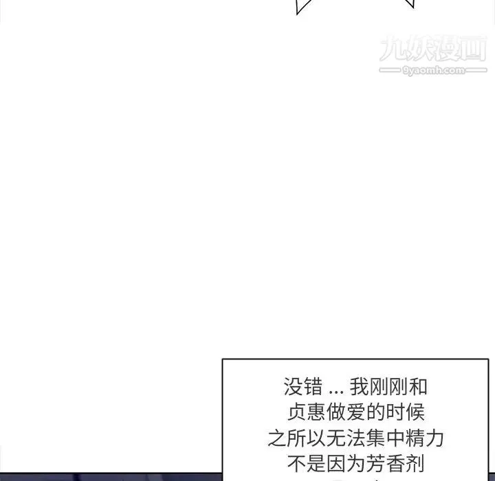 相差一轮 - 第9话 - page 126