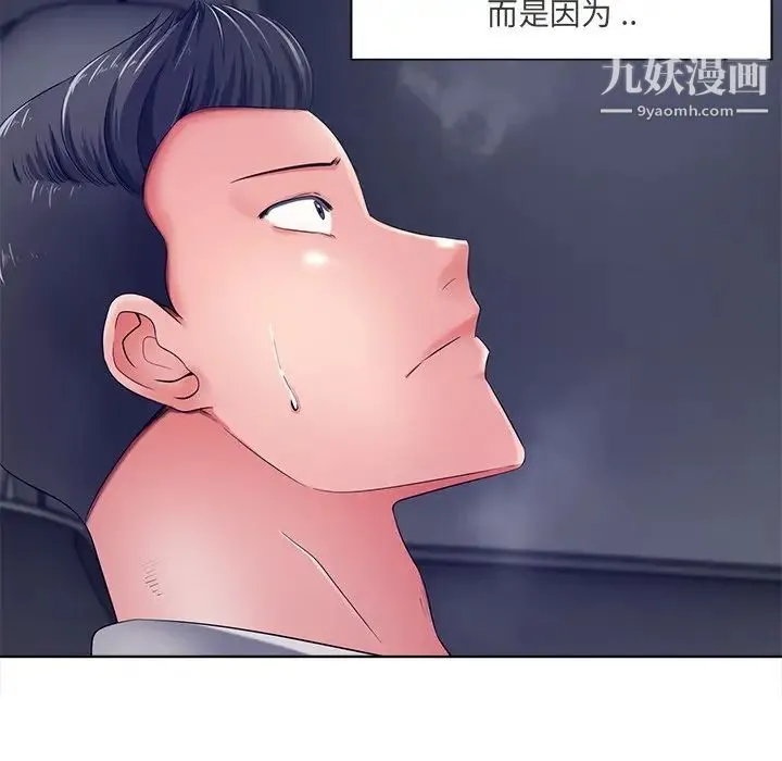 相差一轮 - 第9话 - page 127