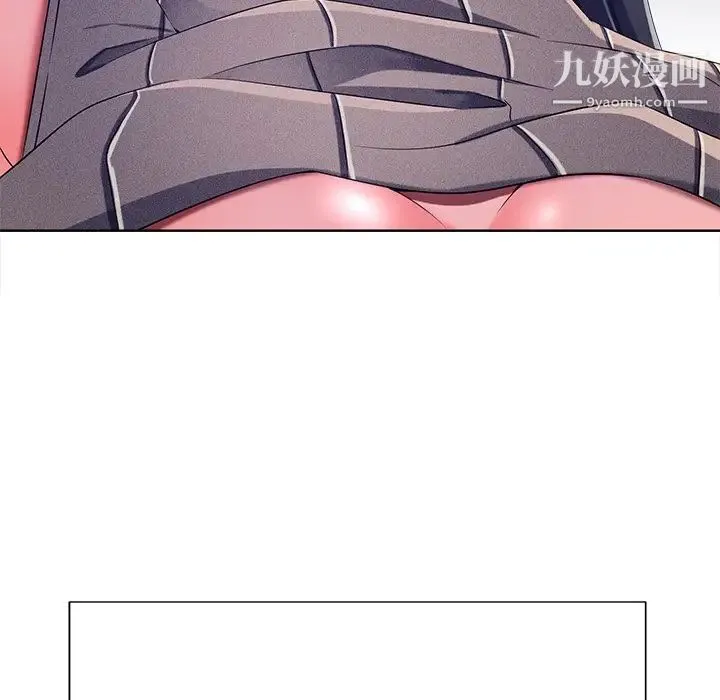 相差一轮 - 第9话 - page 132